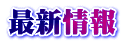 ŐV